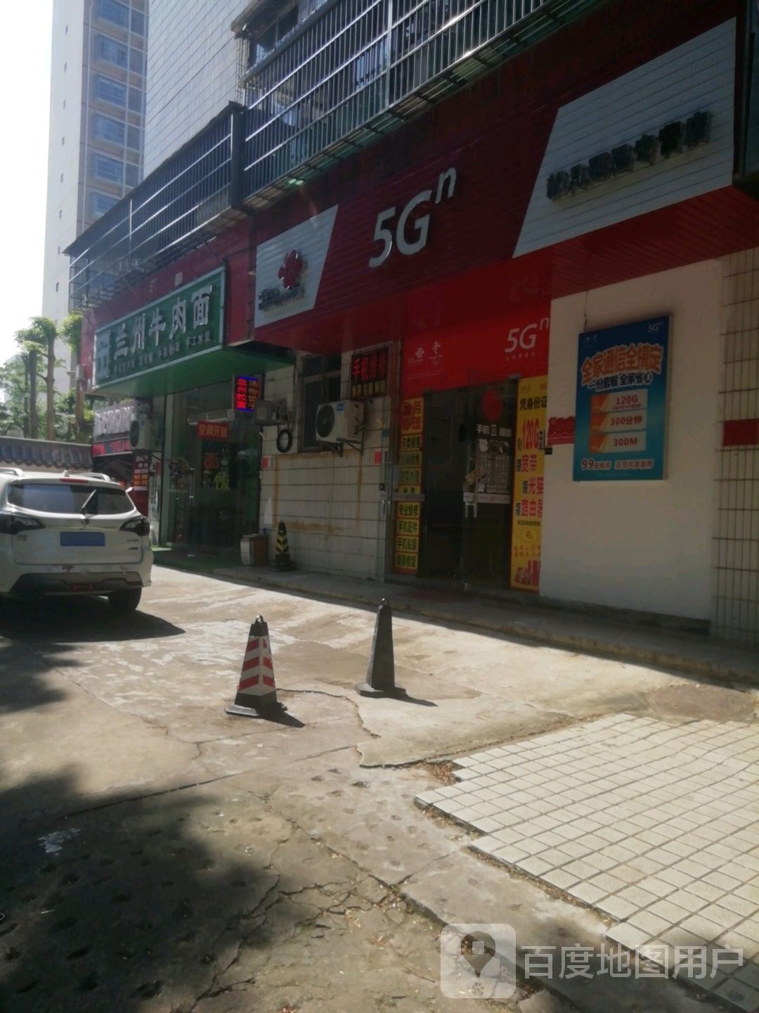 中国联通(上丹花苑B区店)