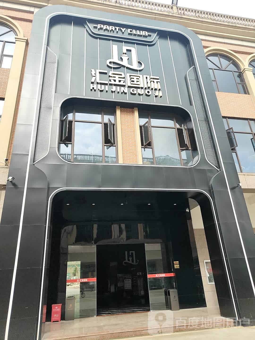 汇金国际