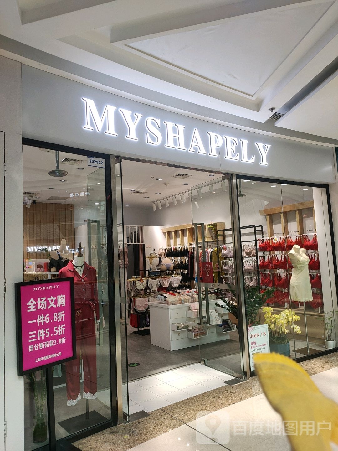 MYSHAPELY纤美