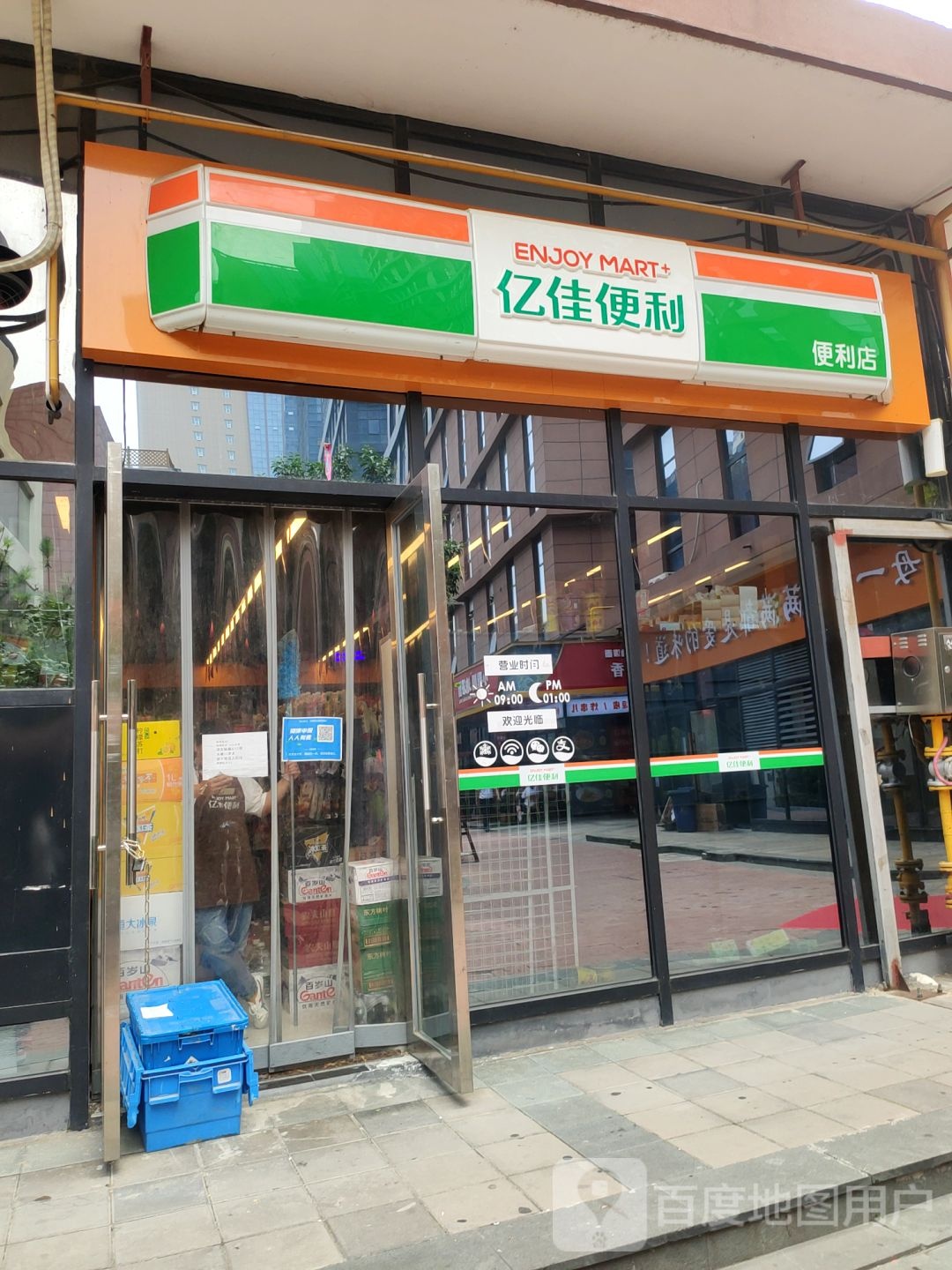 亿佳便利便利店(卢浮一期店)