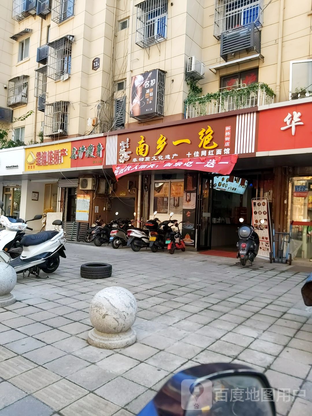 名护专业手法健身机构(大市口店)