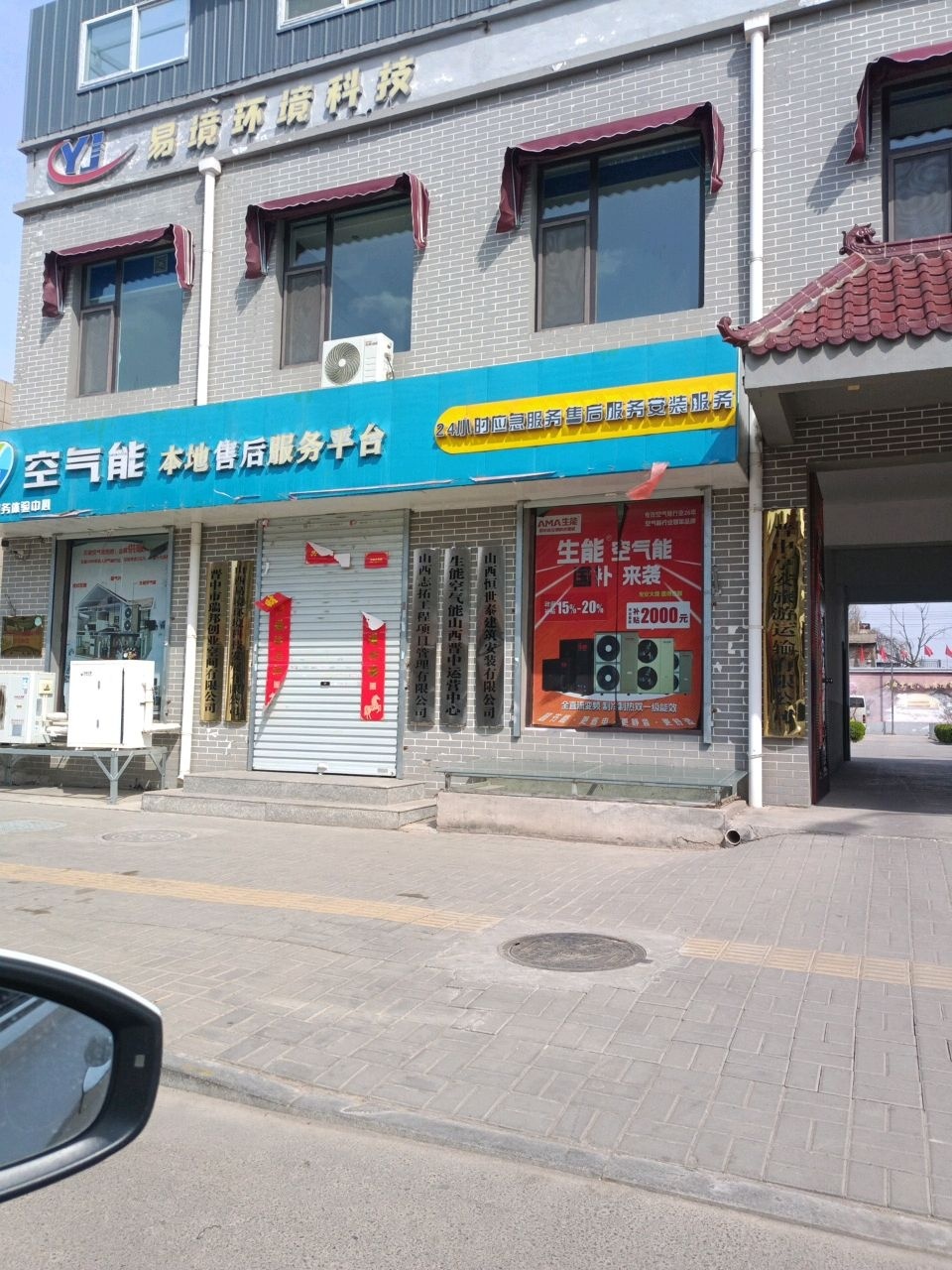 空气能本地售后服务平台