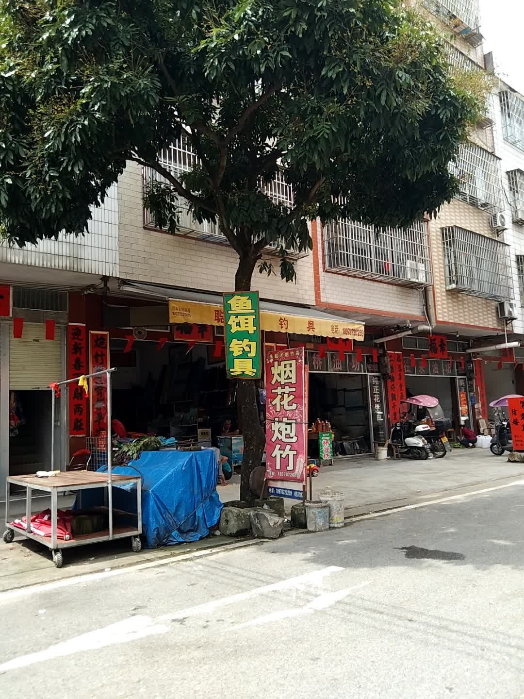 聪哥钓具