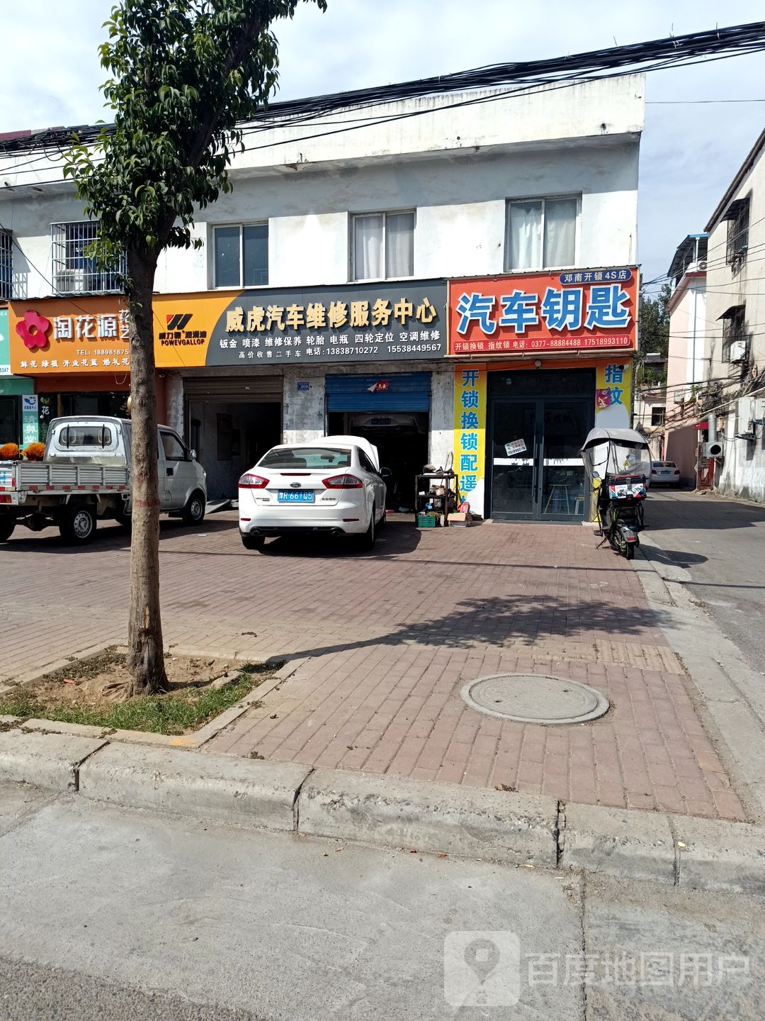 汽车钥匙(邓南开锁4S店)