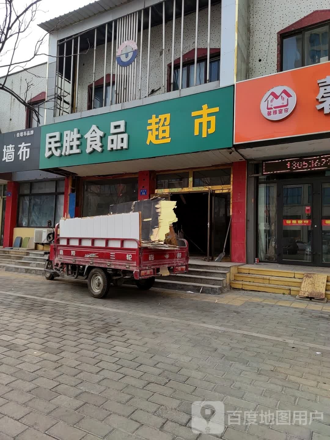 民胜食品直营店