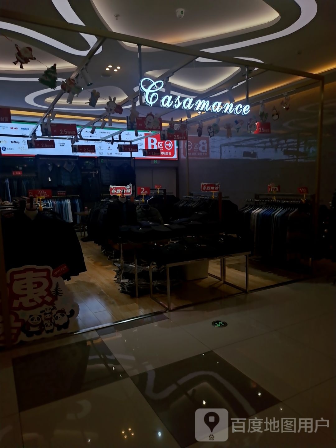 卡萨曼丝(砂之船)