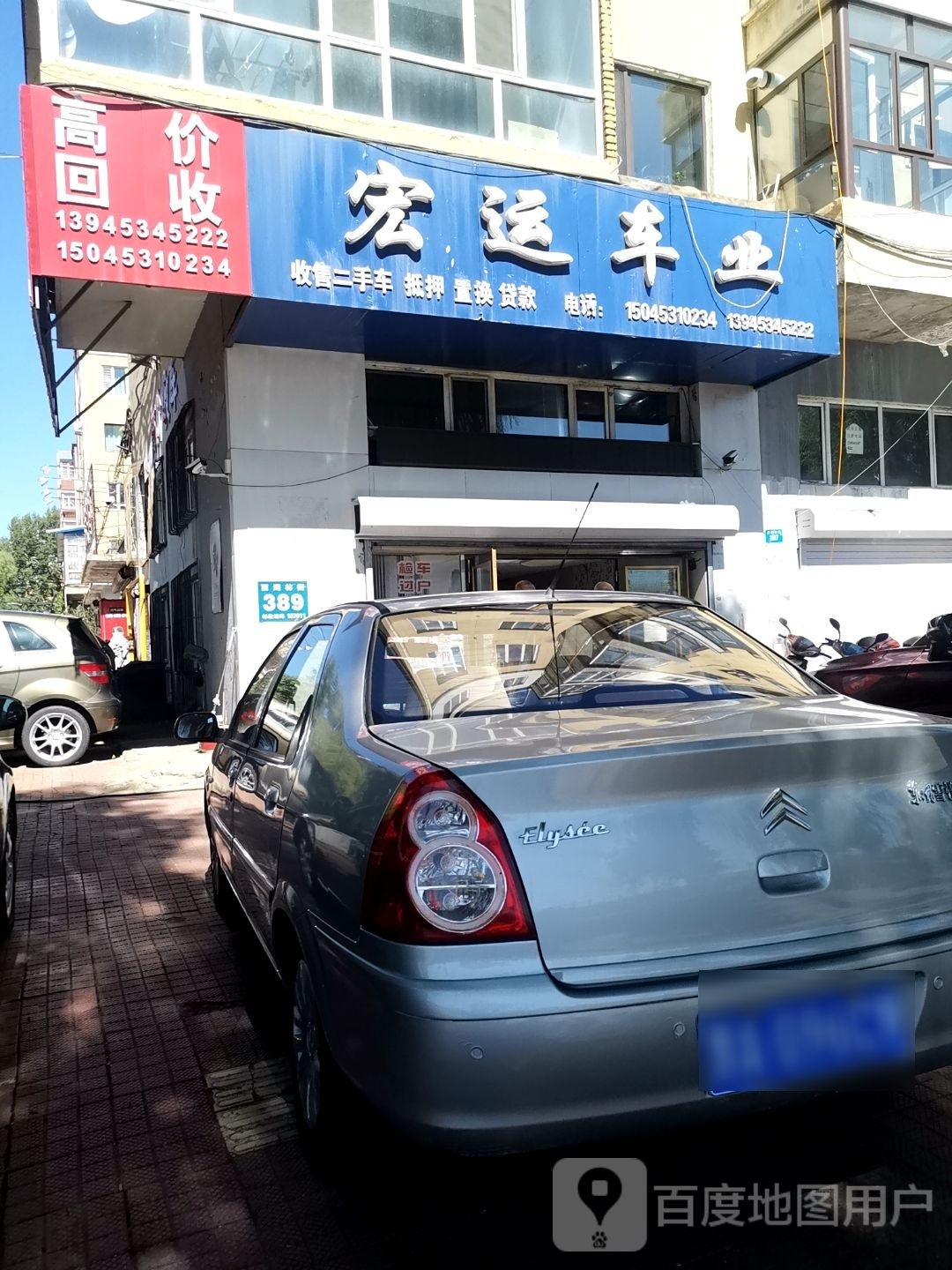 小宫车行高价收车