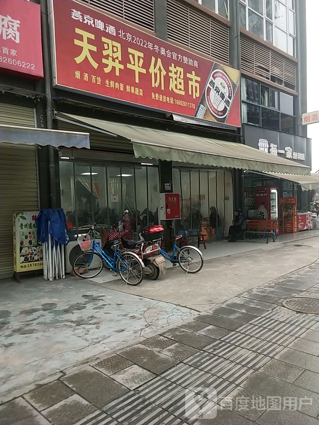 每一家便利店