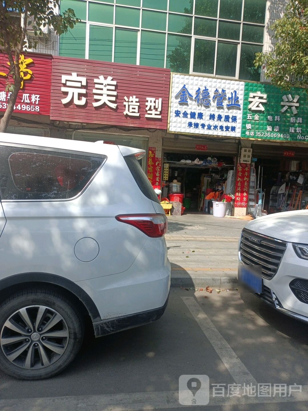 桐柏县金德管业(桐银路店)