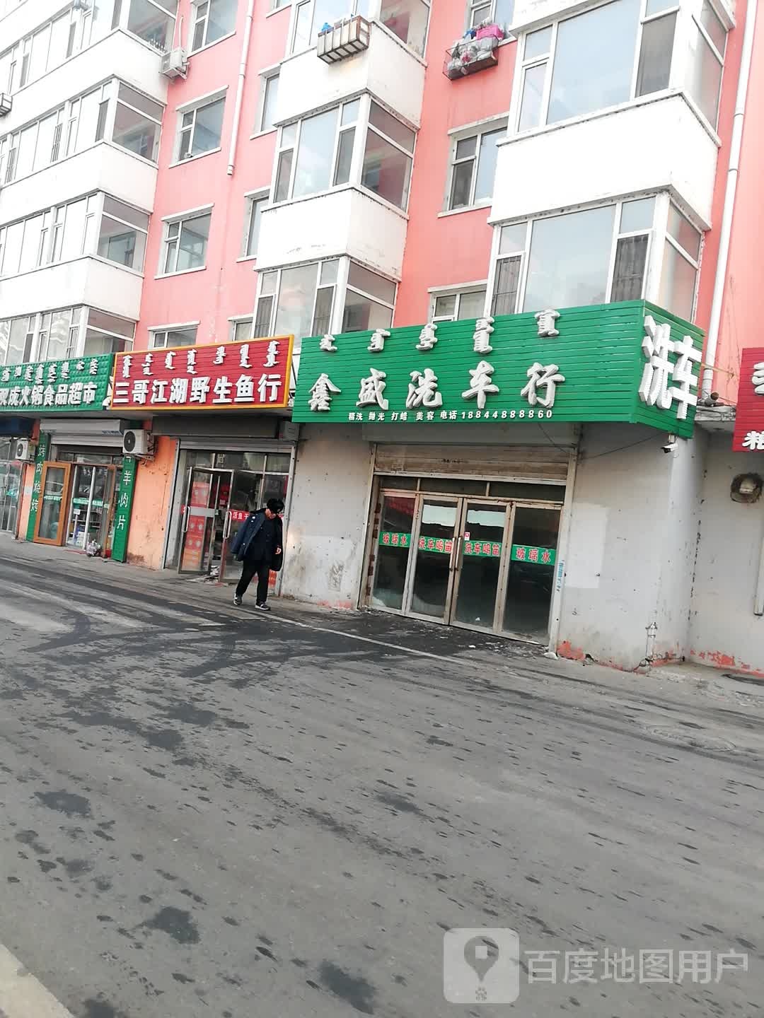 三哥江湖野生鱼行