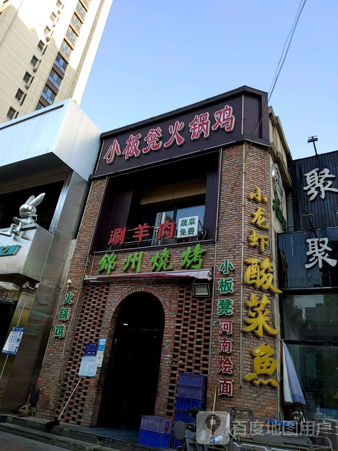 锦州烧烤(一世界店)