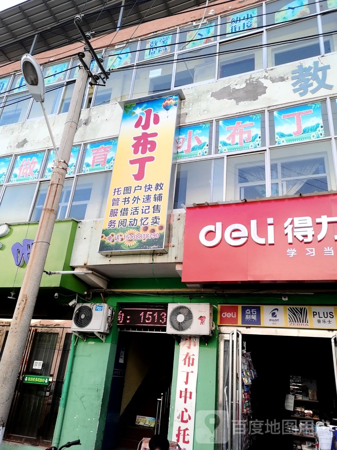 小布丁托管服务图书借阅