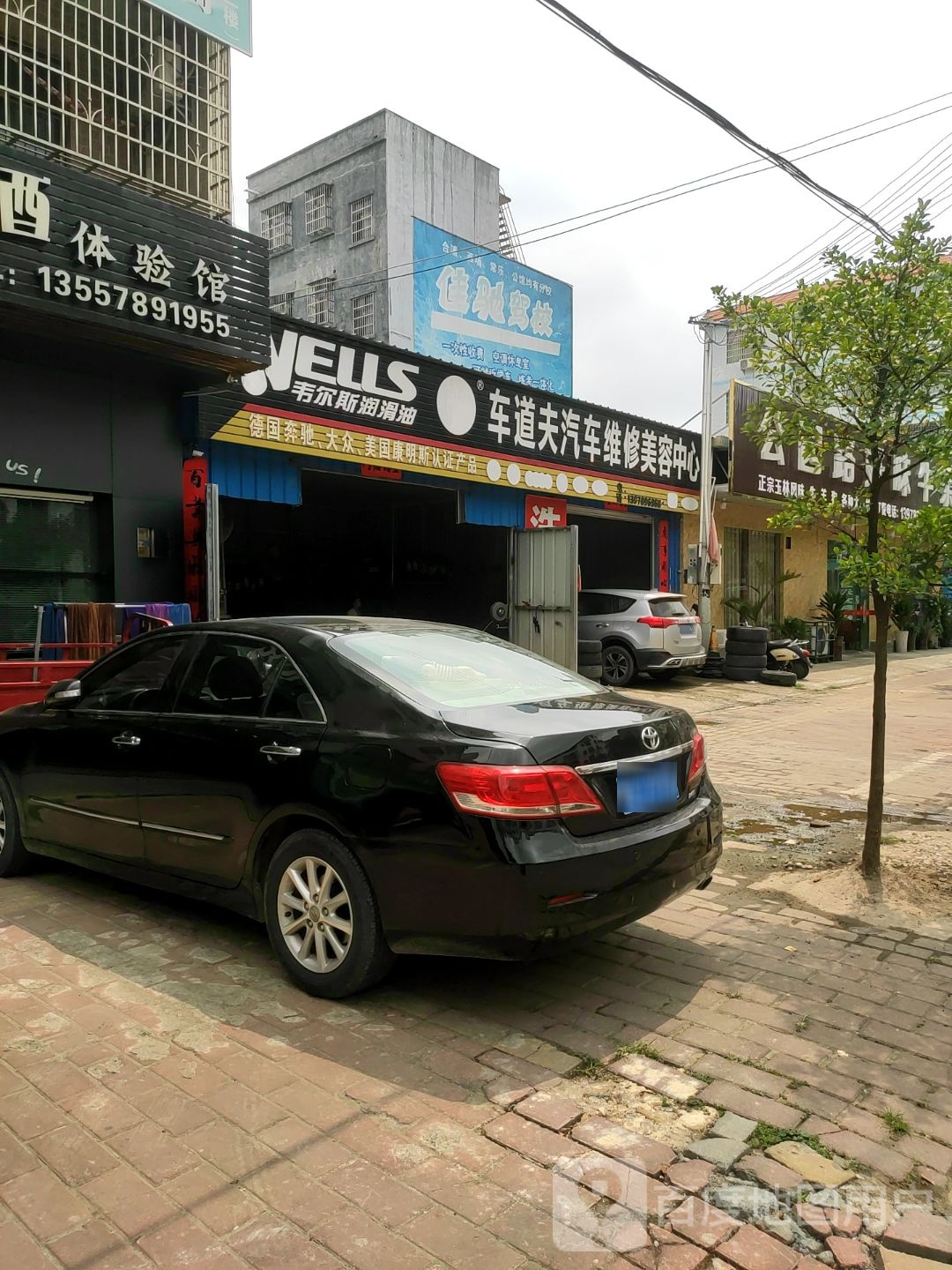 车道夫汽车维修美容中心·保养·轮胎