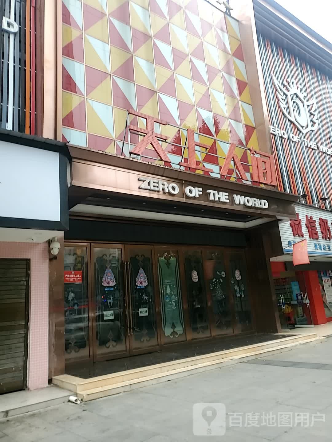 天水人间