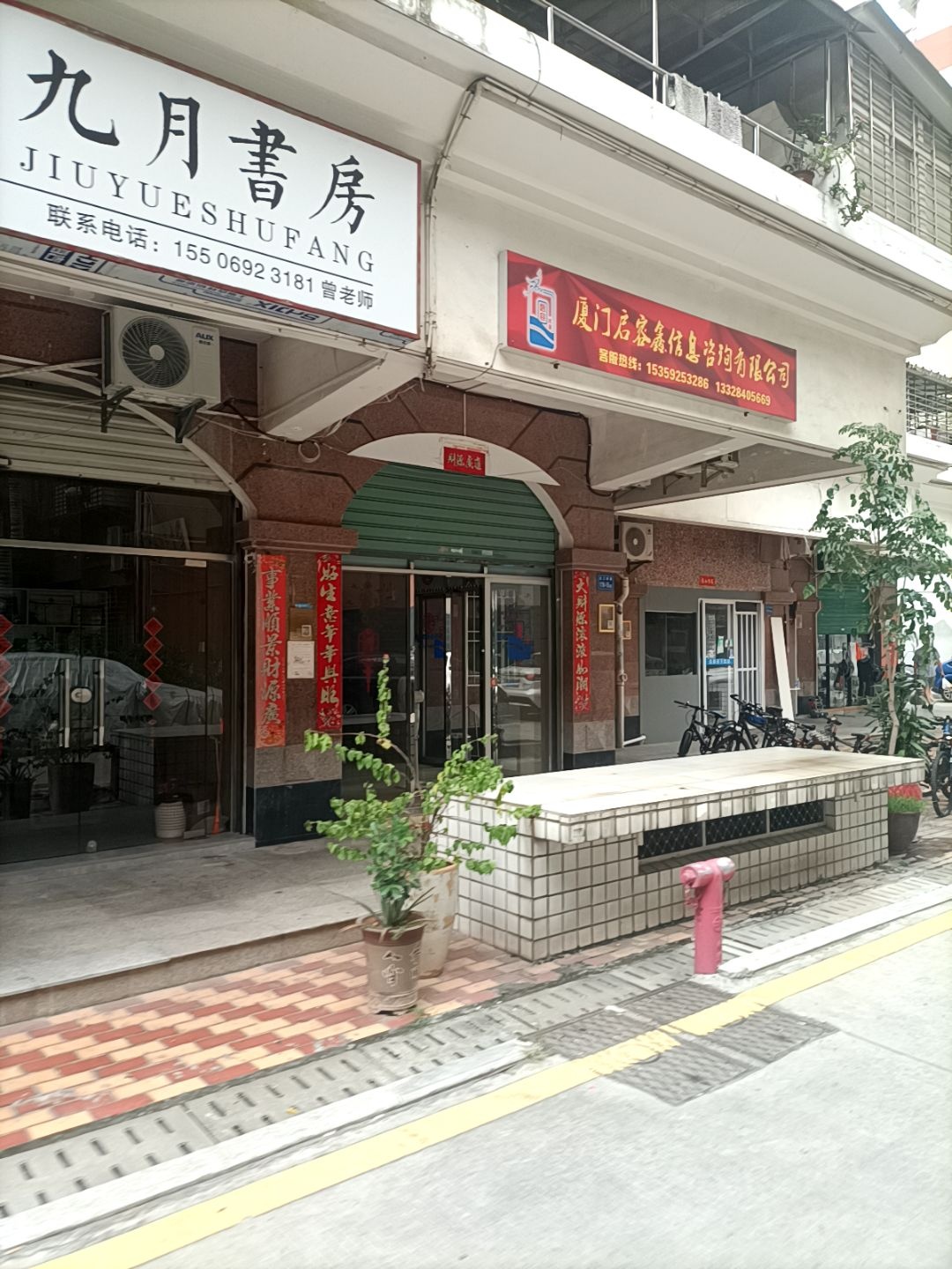 九月书房(乐祥分店)