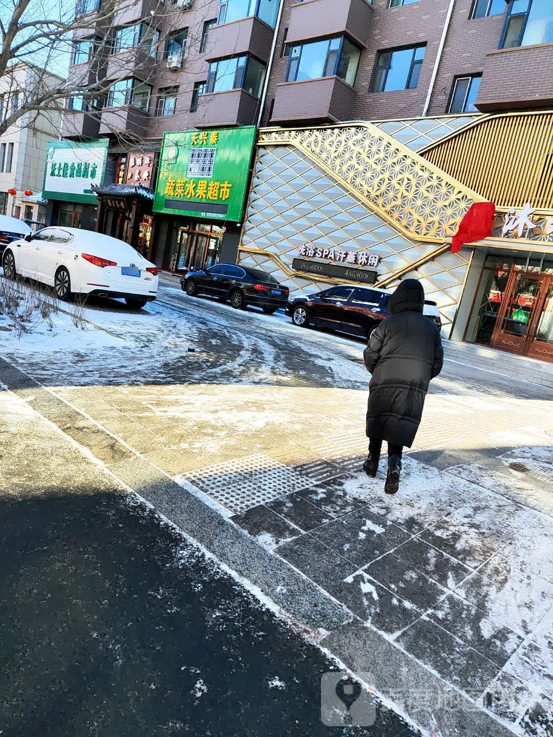 天兴泰蔬菜水果超市