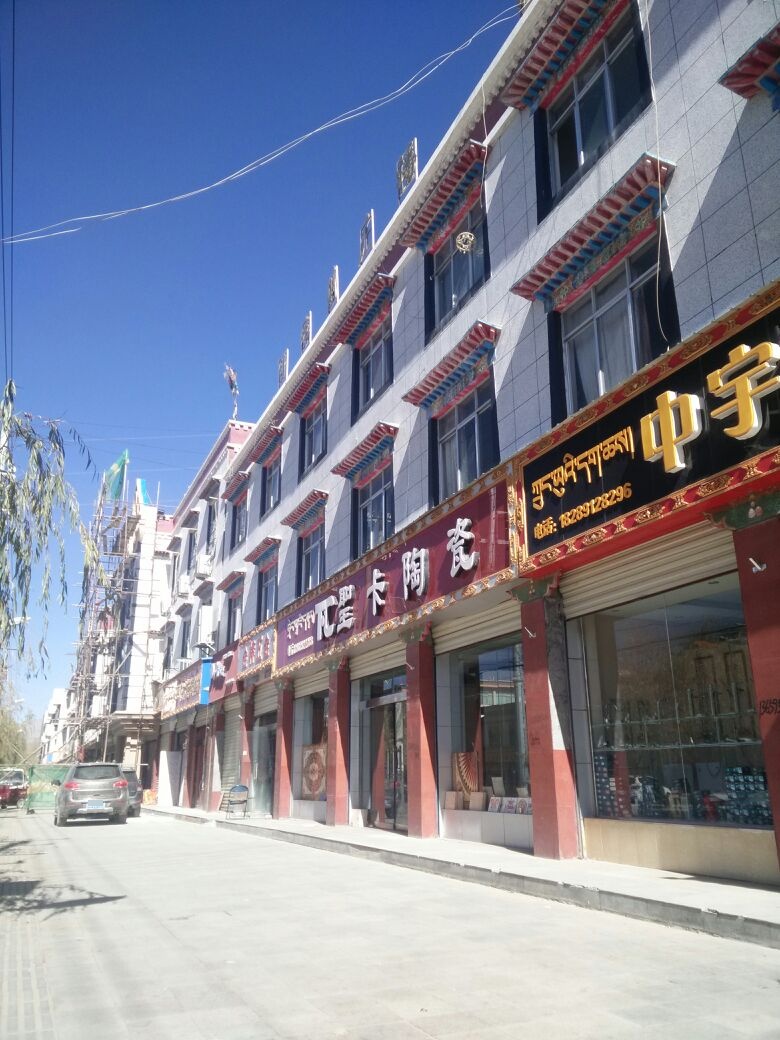 圣卡陶瓷(黑龙江中路店)