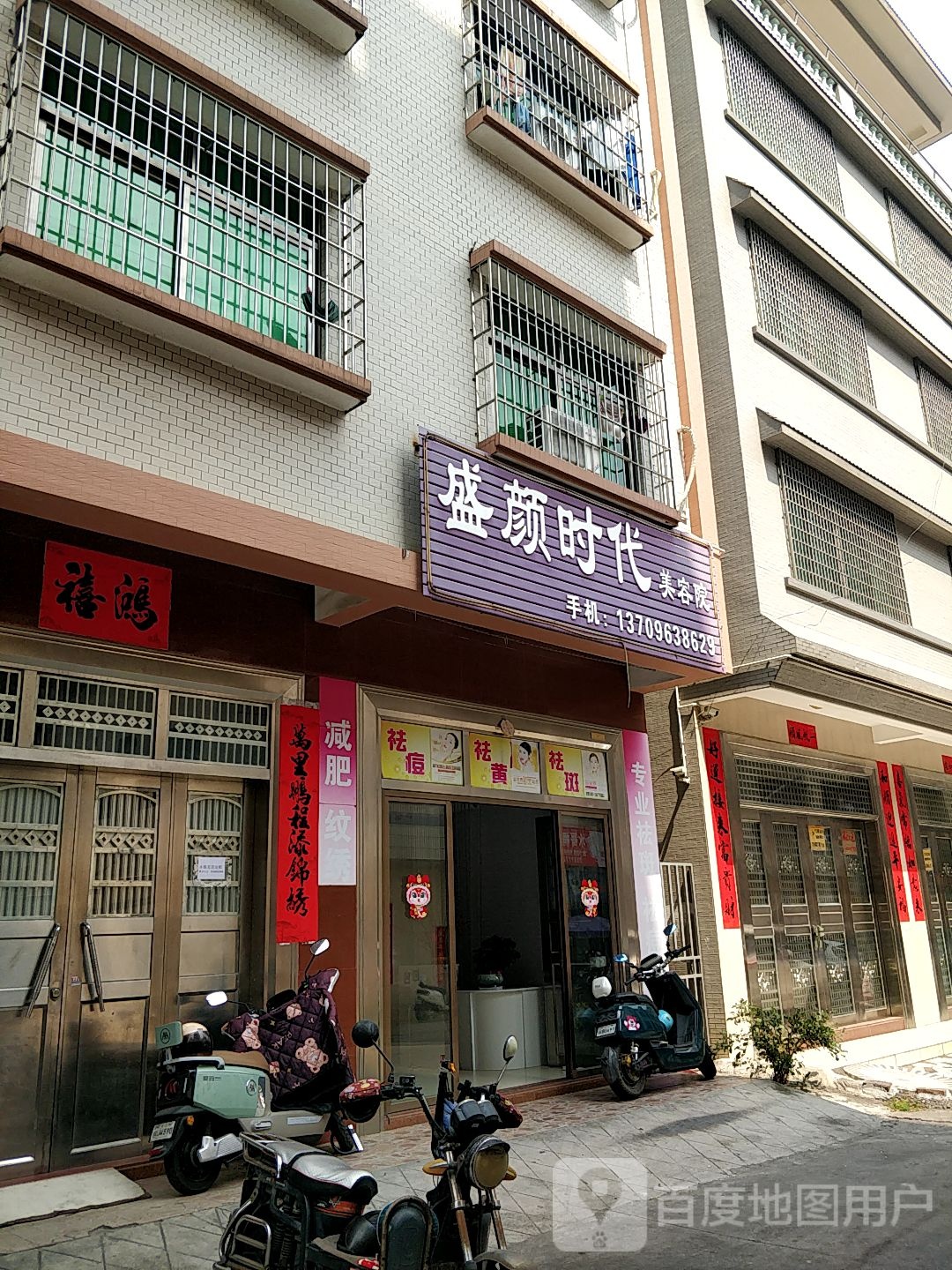 叙美雅盛颜时代美容院