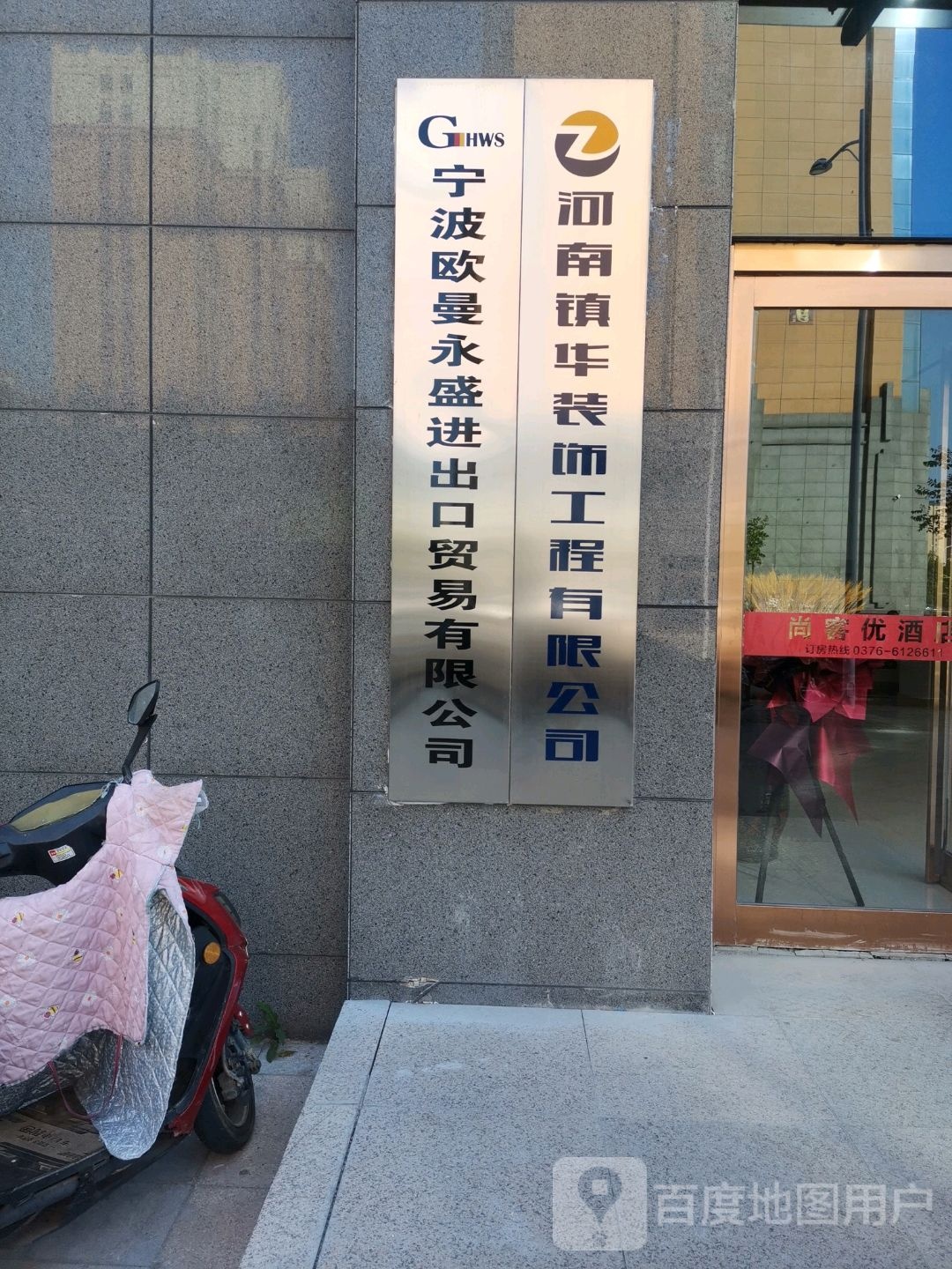 宁波欧曼永盛开锁公司