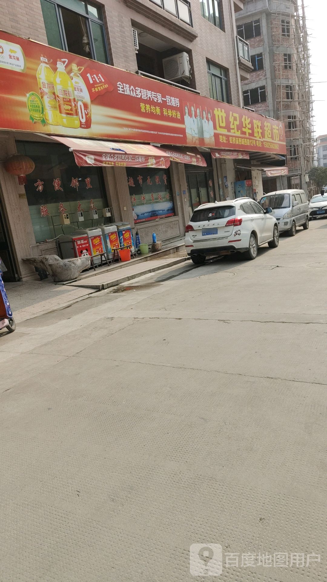 世纪华联超市(北门路店)