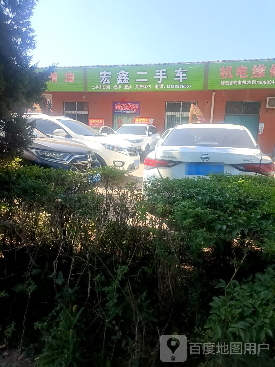 众鑫二手车(宝凤公路店)