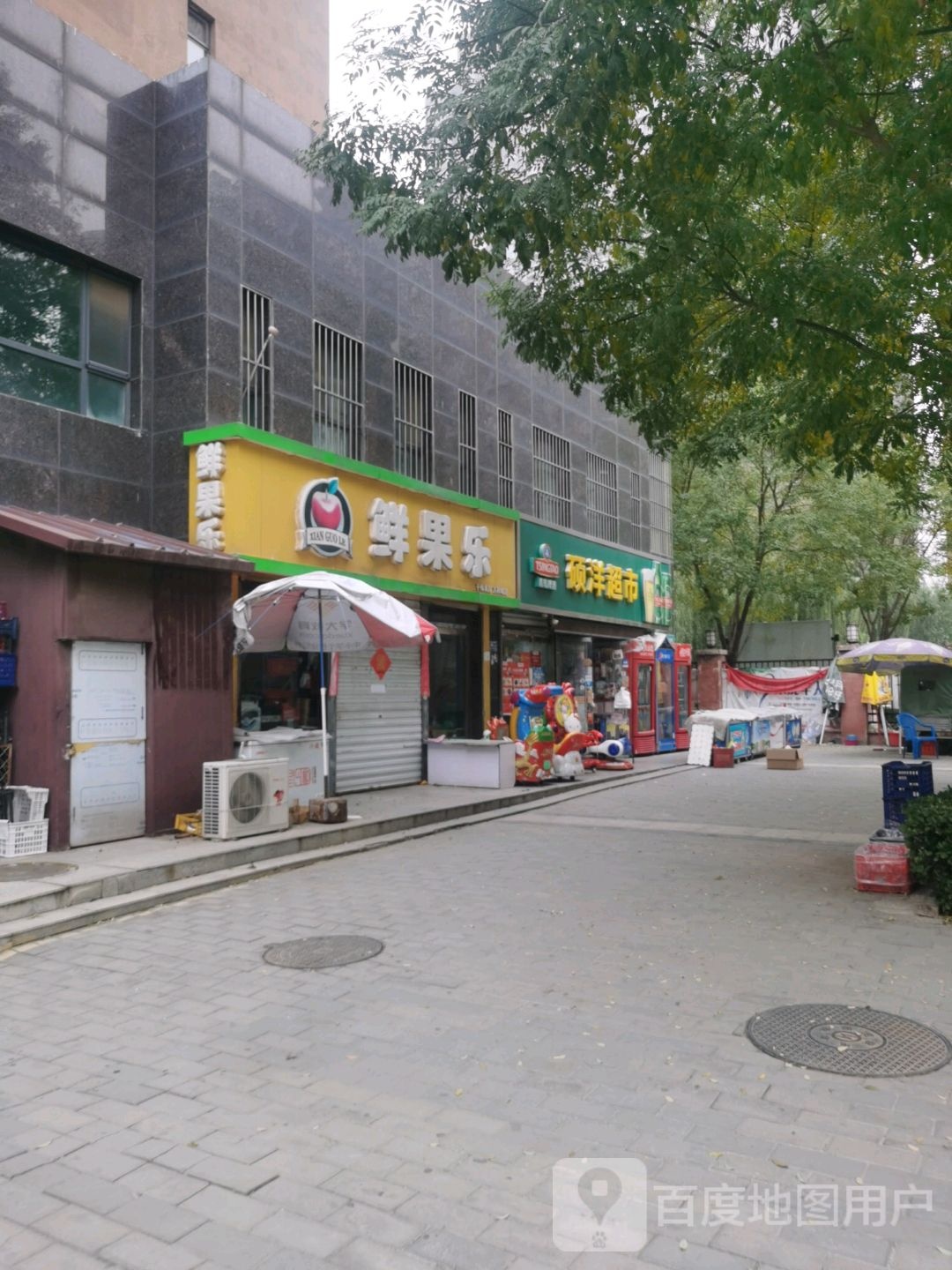 硕洋便利店(和顺路店)