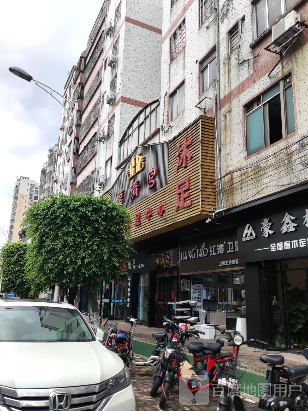 潜水艇卫浴江涛卫浴(三水店)