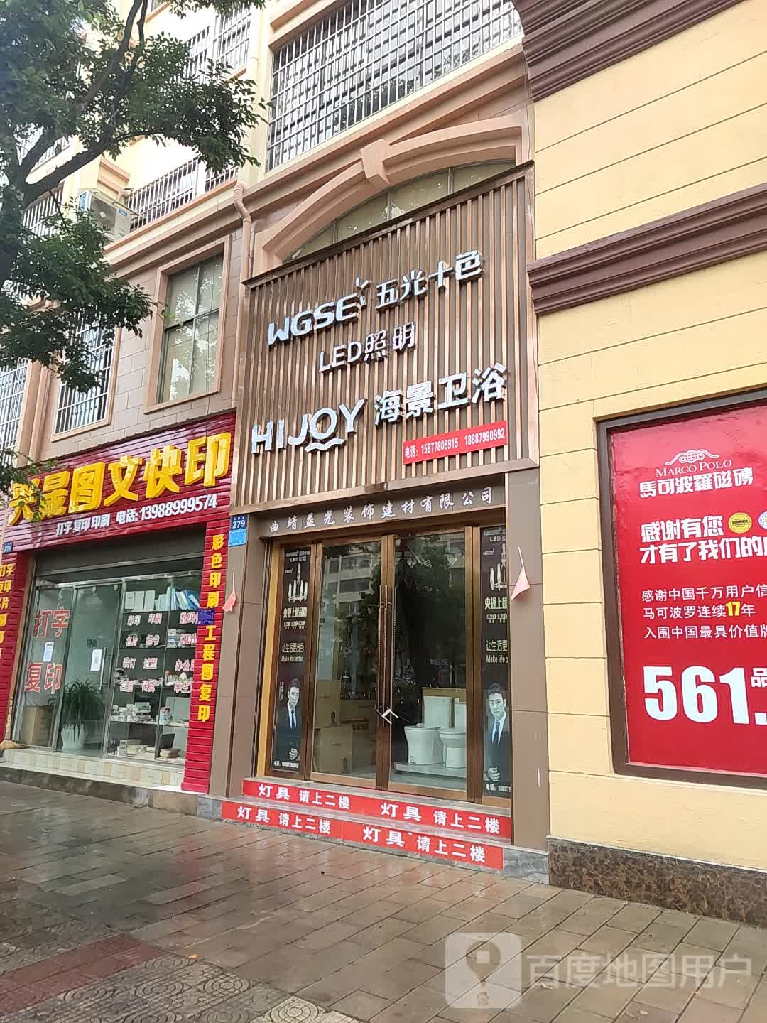 海景卫浴五光十色LED照明(龙翔路店)