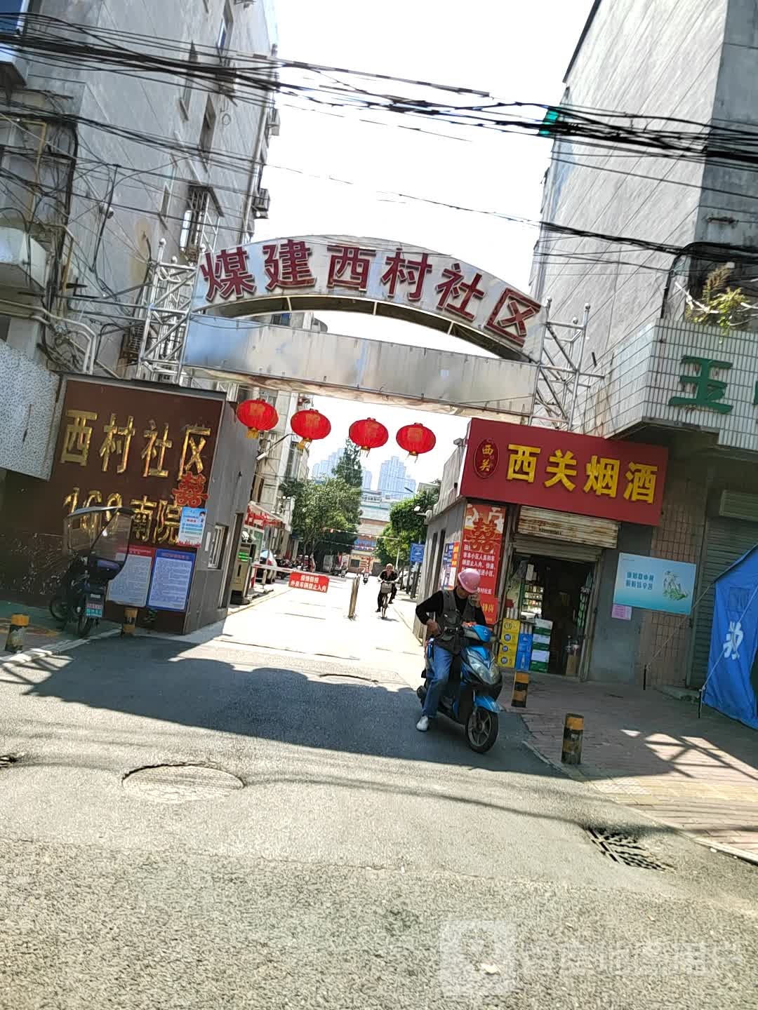 徐州市泉山区煤建一街煤建1街1号