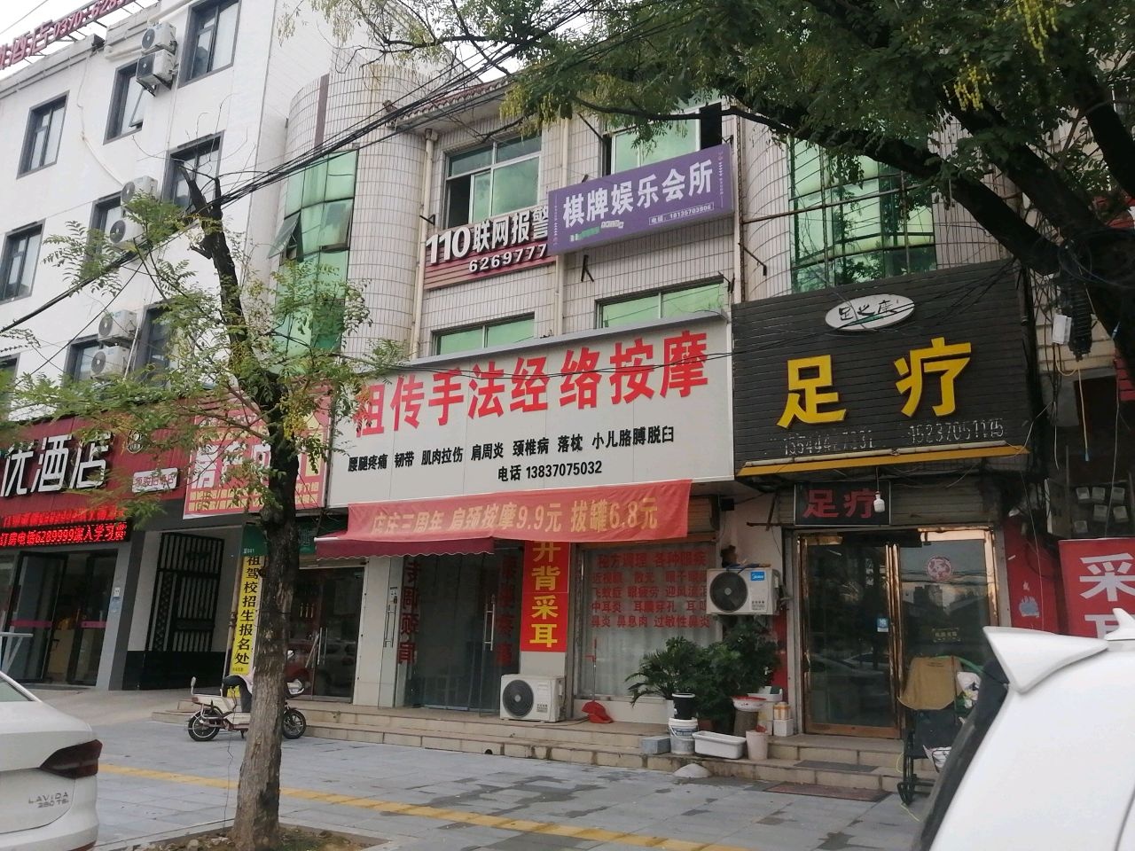 棋牌娱乐会所