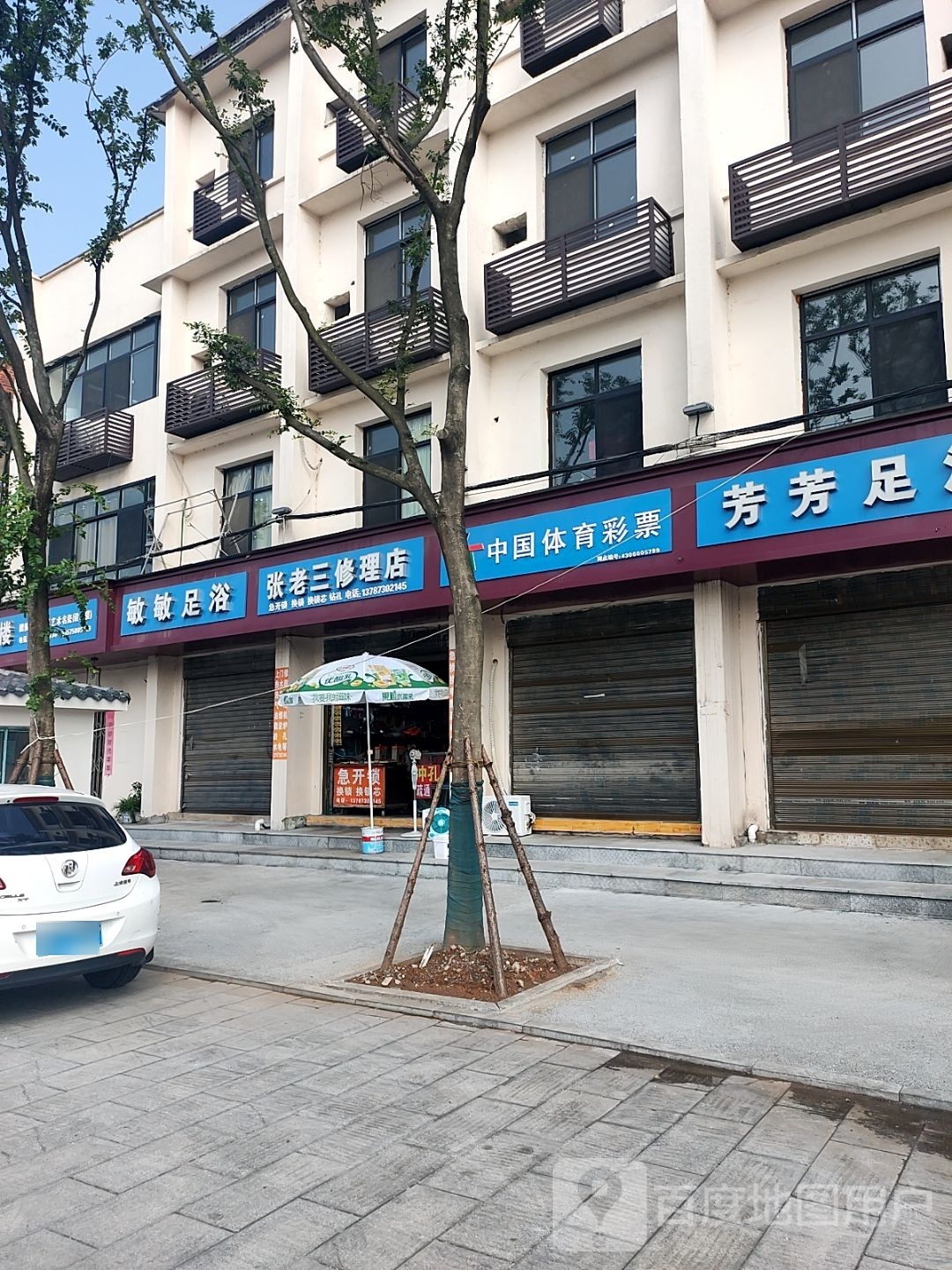 敏敏霞足浴
