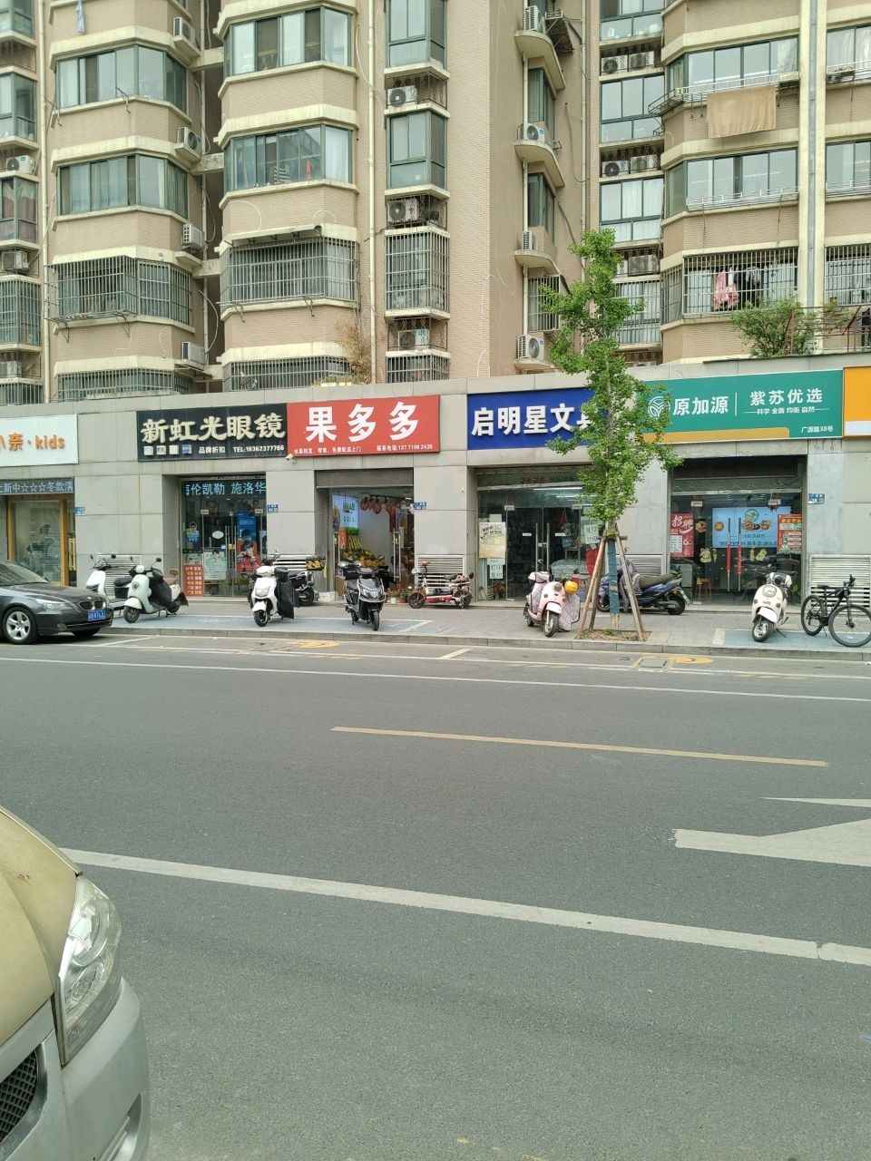 果多多(尤渡苑店)
