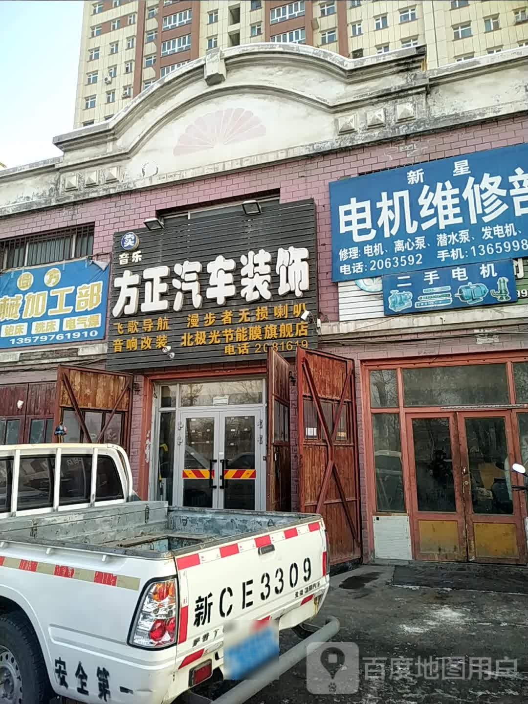 方正吊车。服务公司