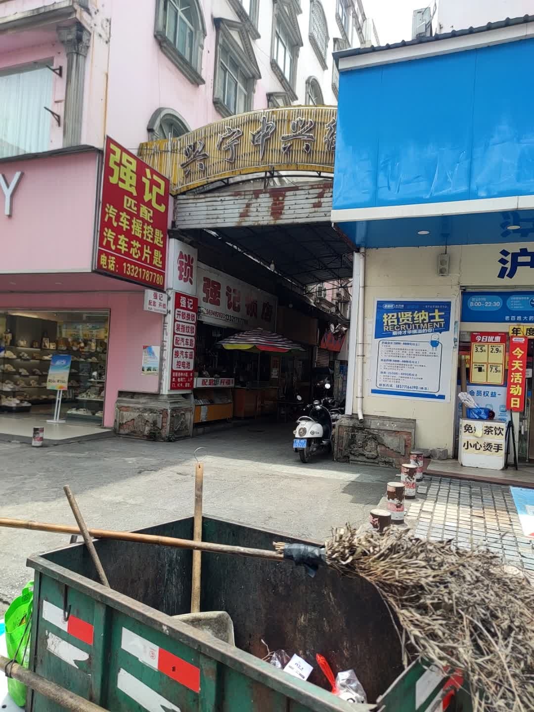 强记匹配