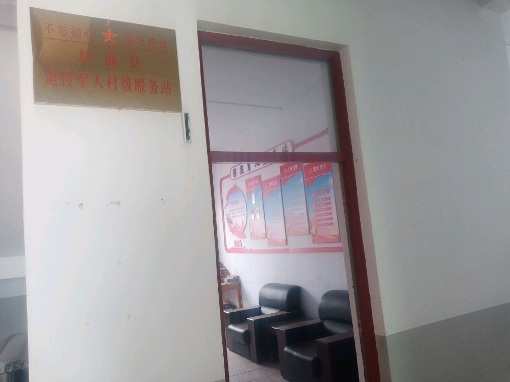 山西省运城市垣曲县华峰乡黄河村退役军人服务站