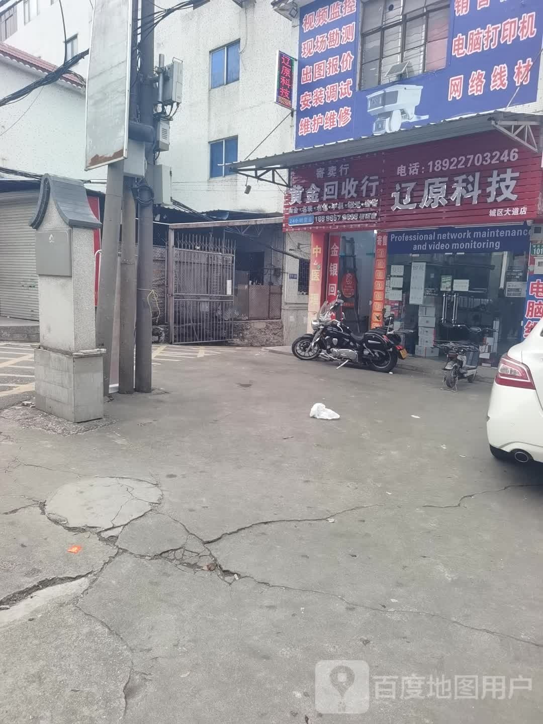 黄金回收行