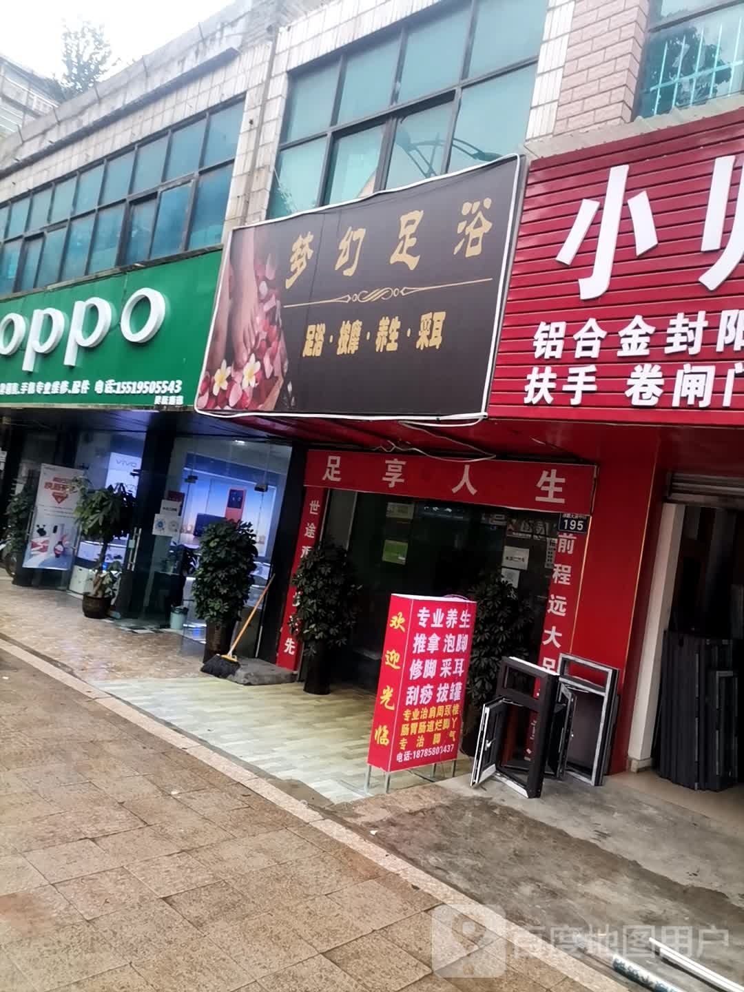 梦幻球浴(凉都大道店)
