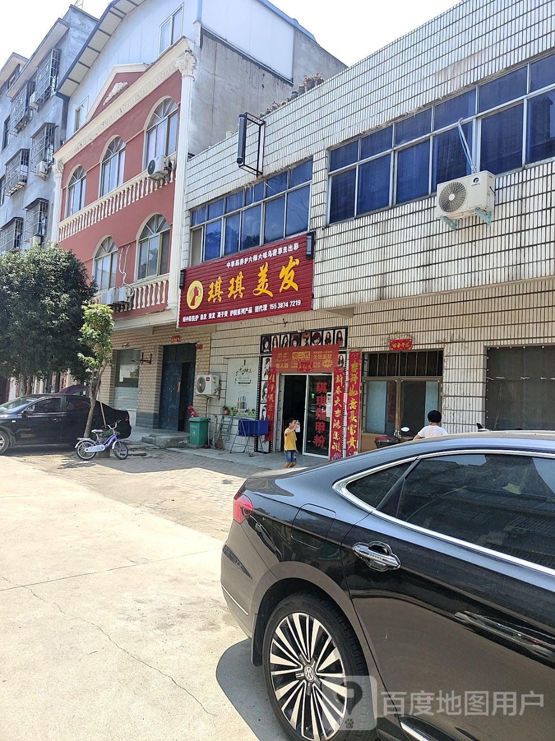 桐柏县琪琪美发(市场路店)