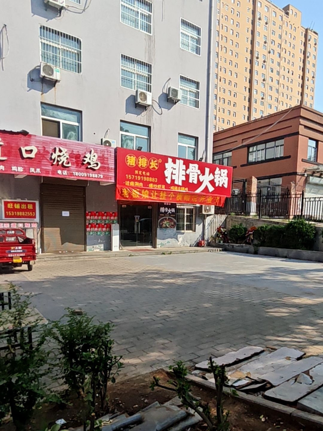 猪排长排骨火锅