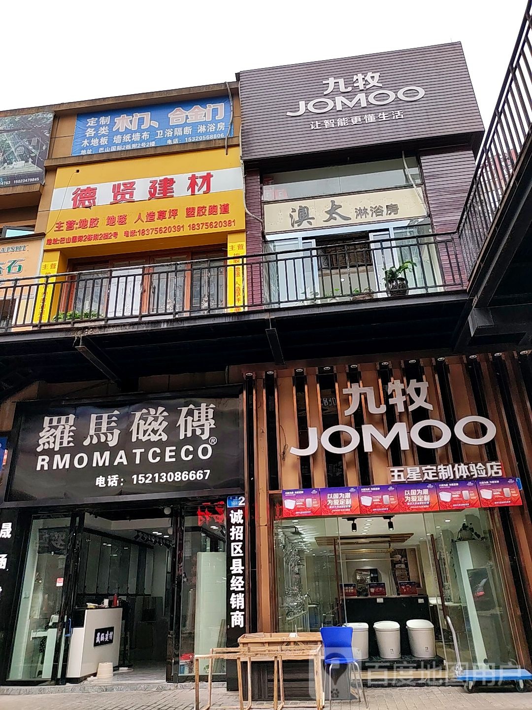 川达卫浴鹰厂店