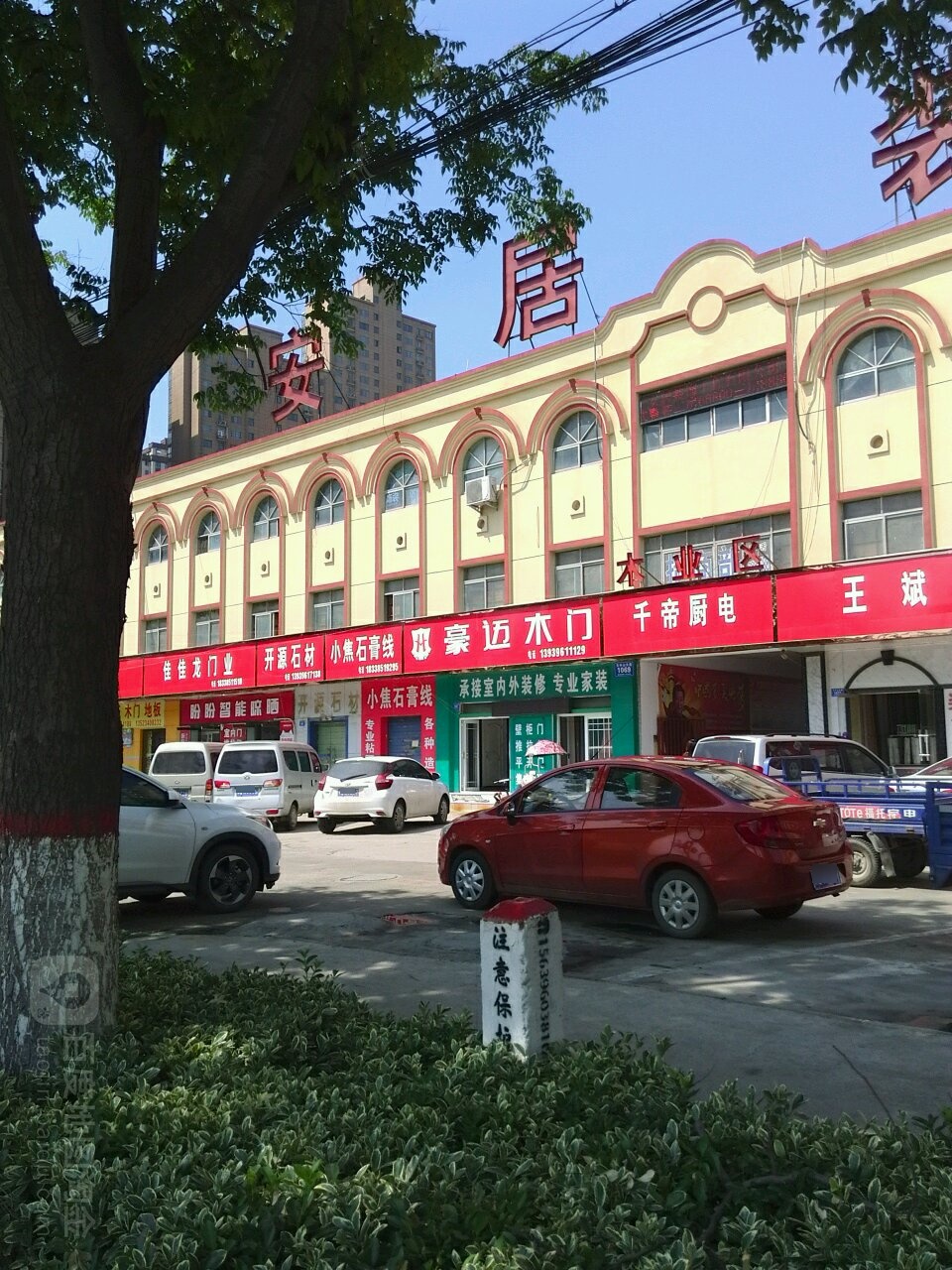 豪迈木门(天中山大道店)