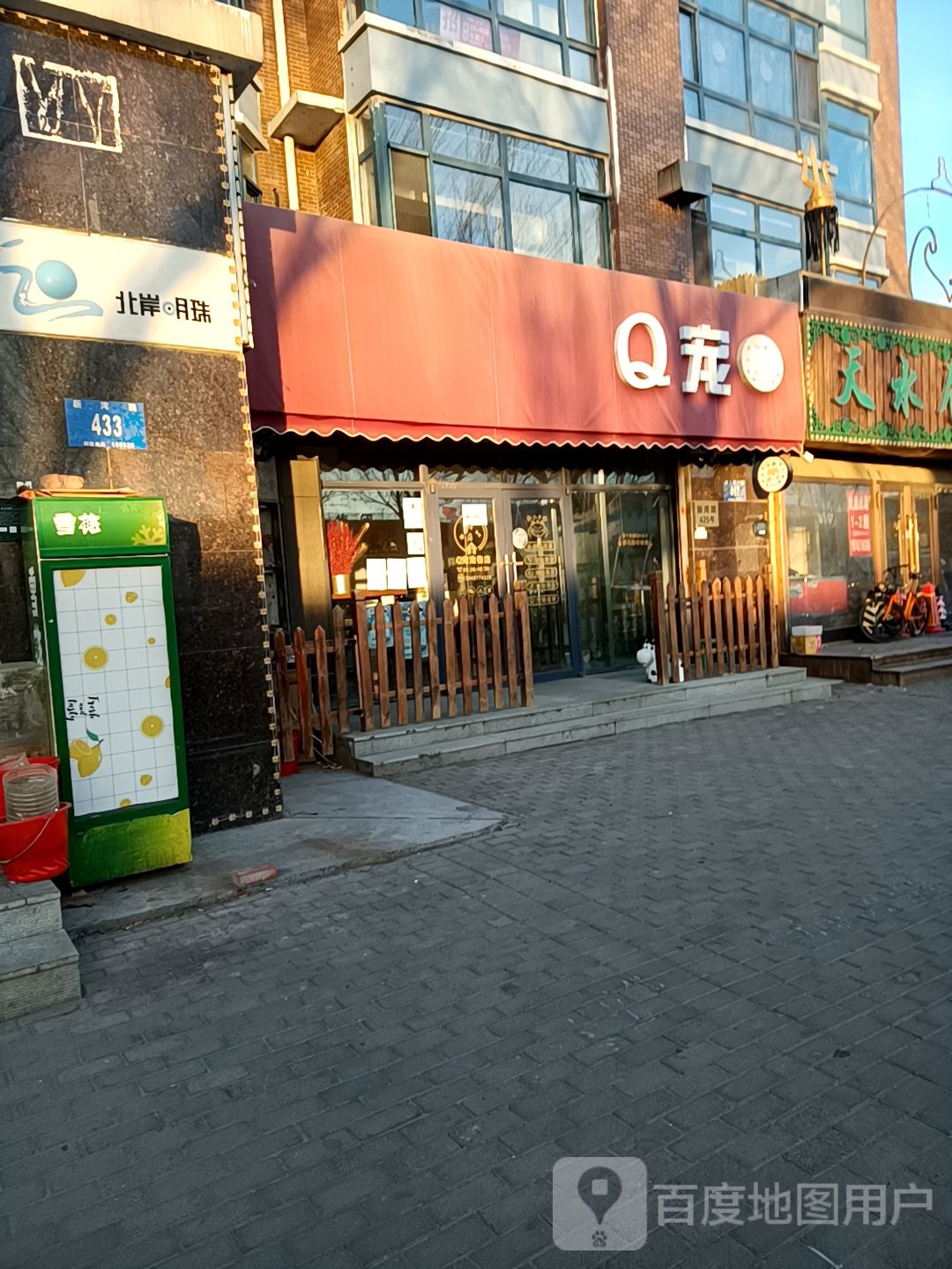 Q宠宠物店