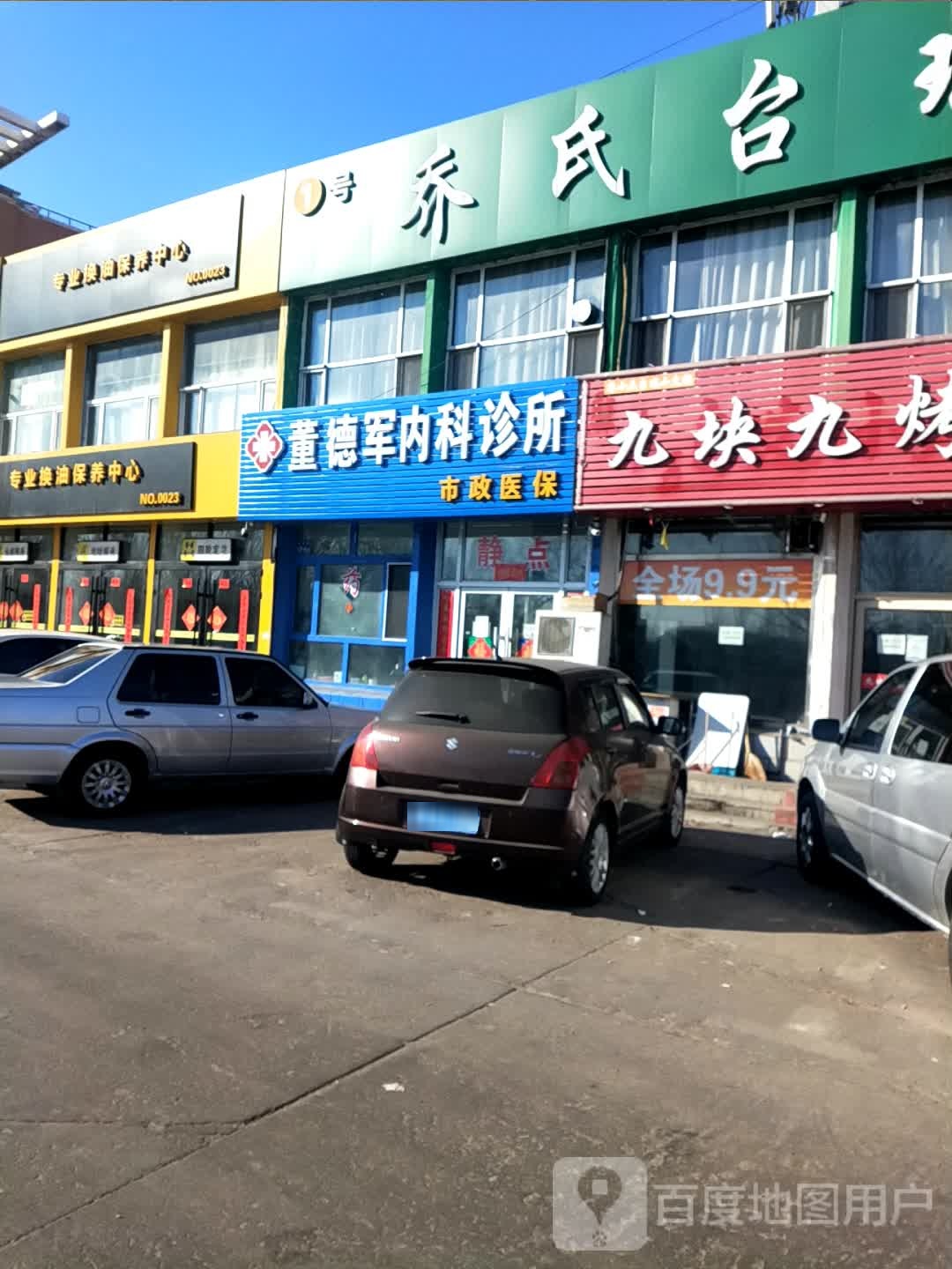 乔治台球(龙永路店)