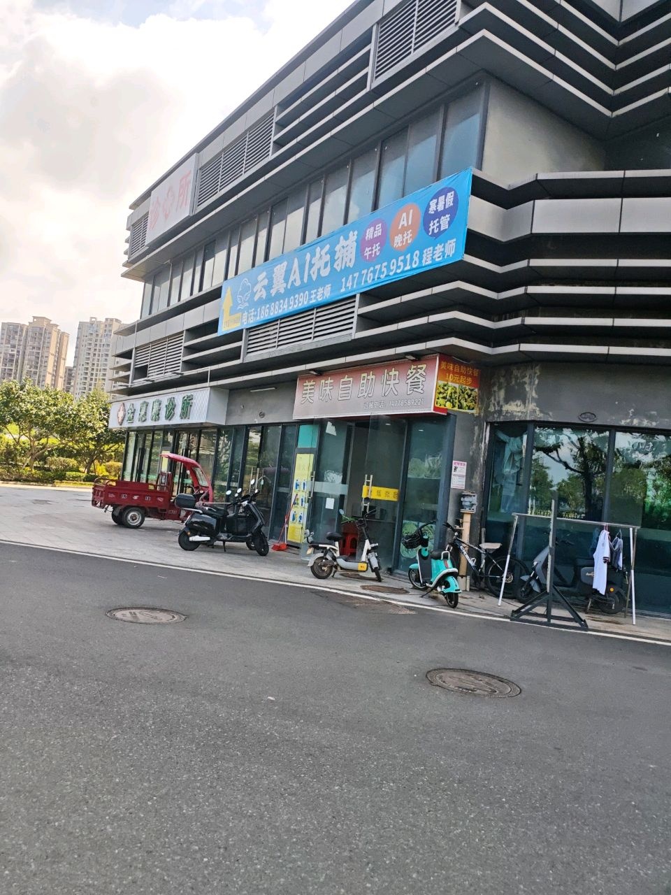 美味自助快餐(金惠大道店)