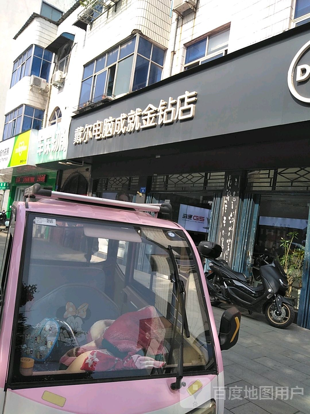 上蔡县戴尔电脑授权专卖店(上蔡恒宇授权店)