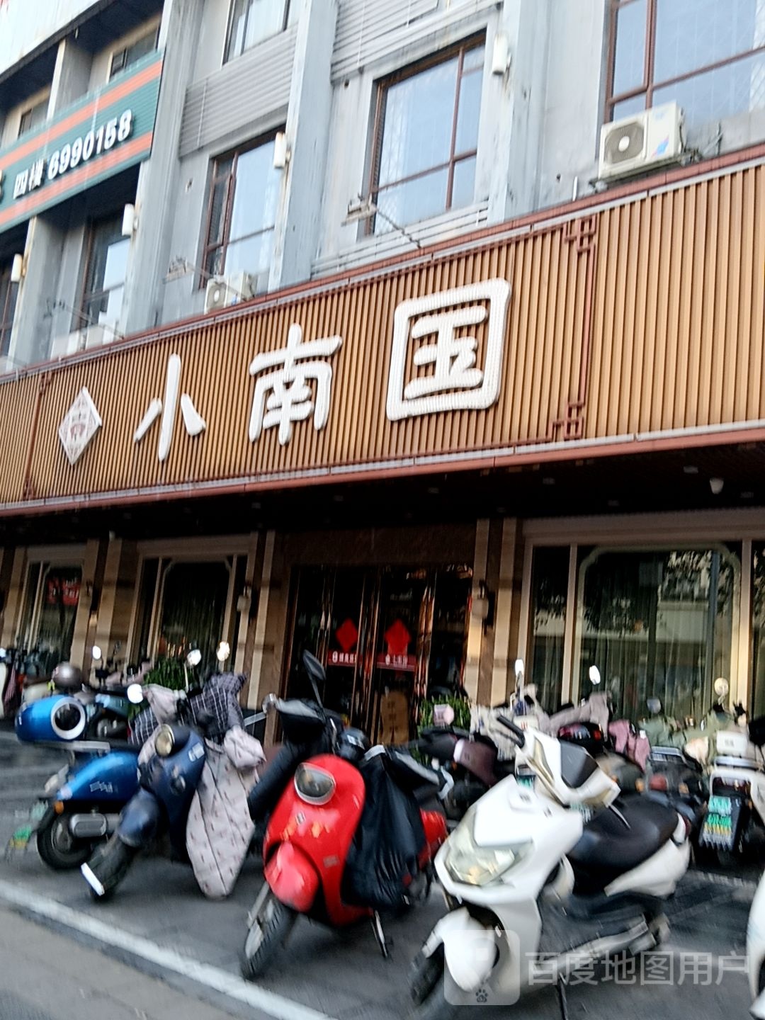 小难过(国展购物公园店)