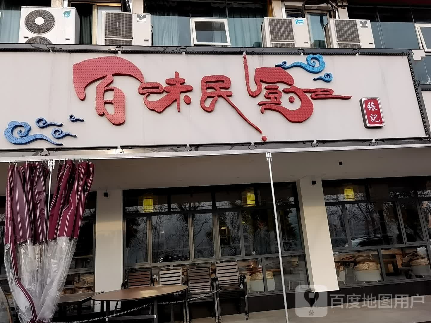 金沙 購物 中心 餐廳 (99) 사진