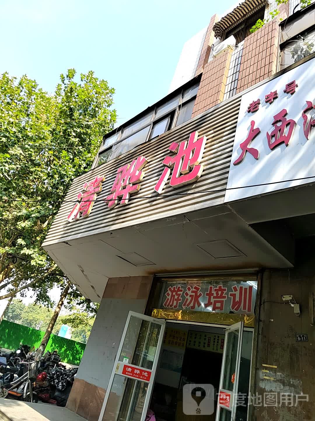 华清池推拿足道(煤建路店)