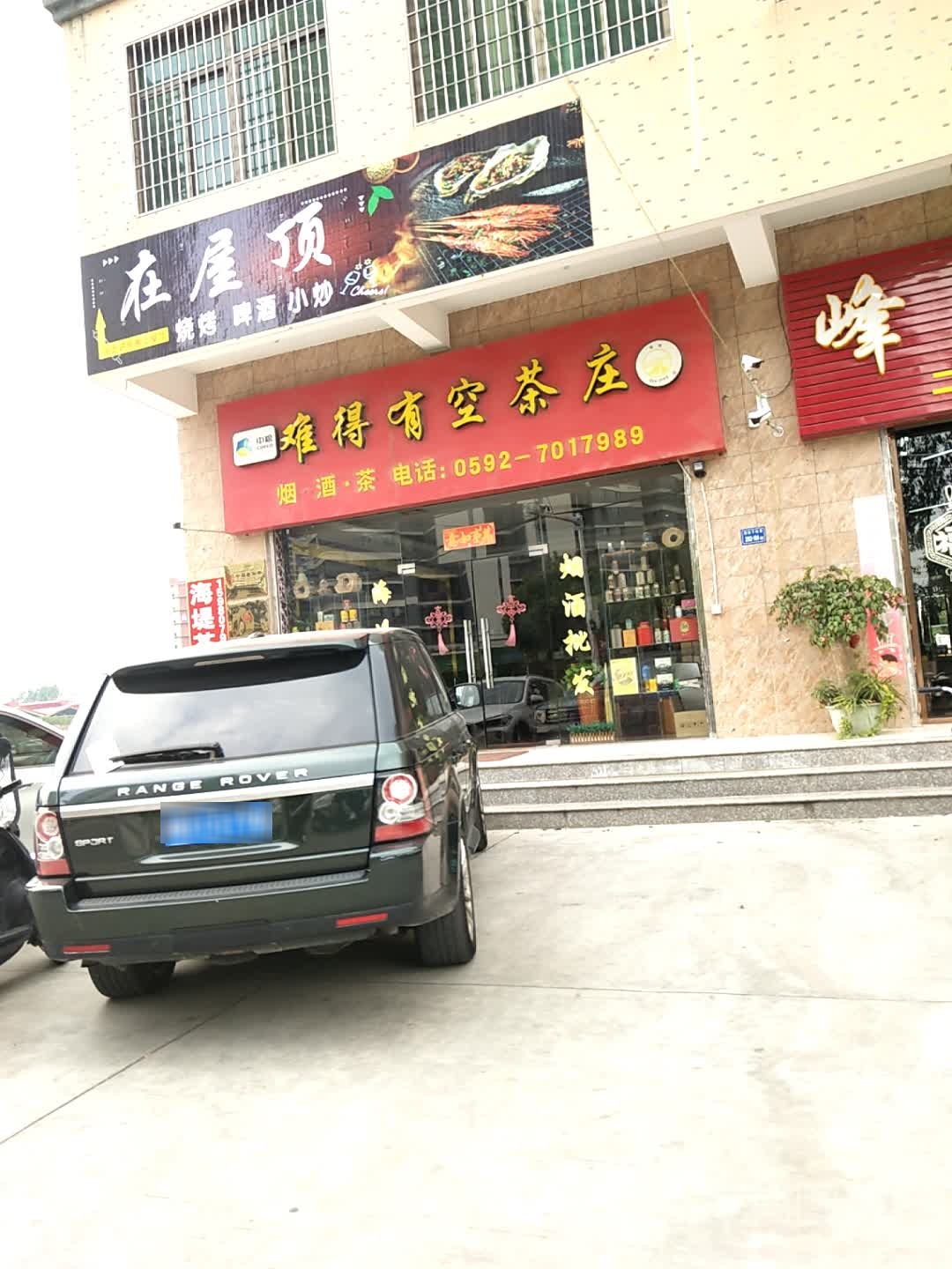 在屋顶(潘涂店)