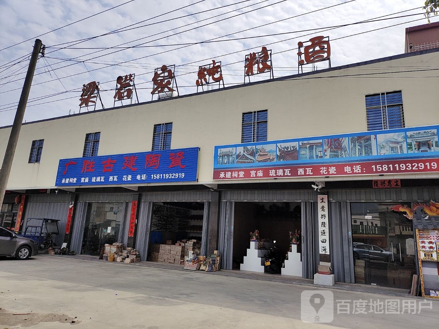 广胜古建陶瓷